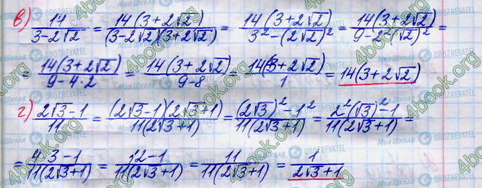 ГДЗ Алгебра 8 класс страница 578(в-г)